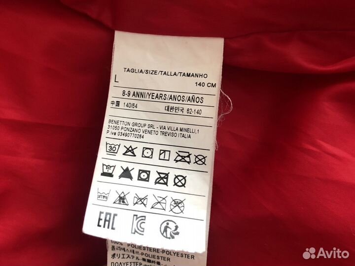 Пуховик детский