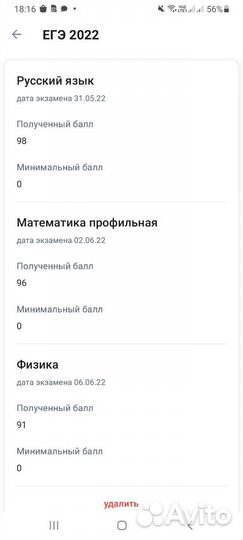 Репетитор по физике для 7-9 классов