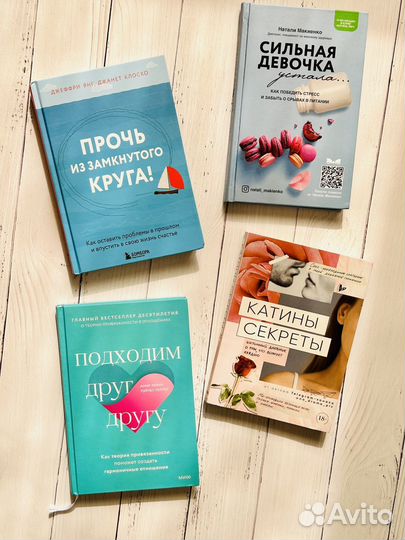 Психология, саморазвитие