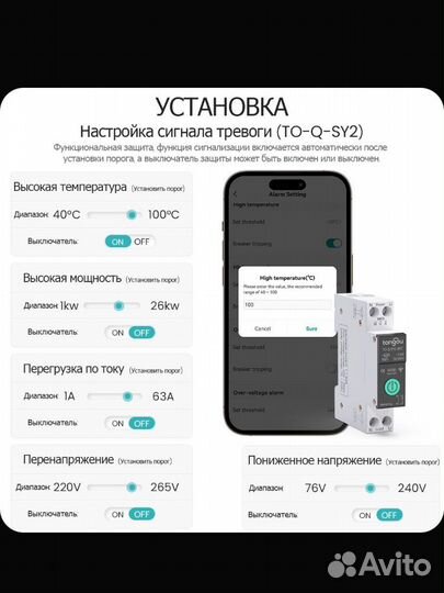 Умный wi fi автомат 63 А