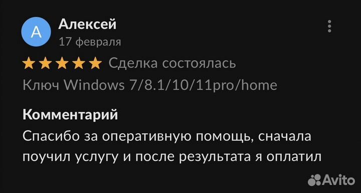 Ключ активации windows 10/11 pro home 8.1 7