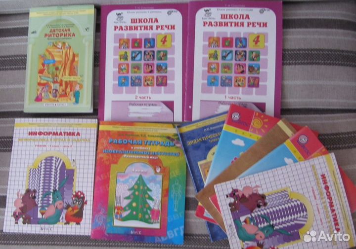Учебники по программе 