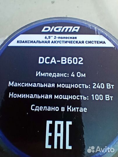 Динамики Digma на авто 16