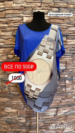 Блузы кофты туники 48-50 размеров