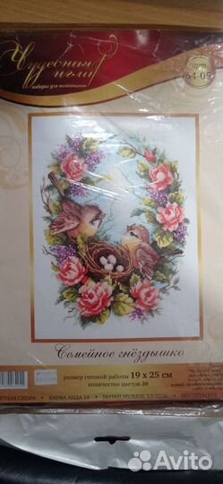 Вышивка крестом набор