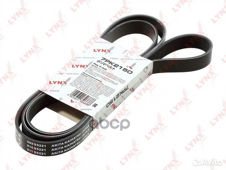 Ремень поликлиновой 7PK2150 lynxauto
