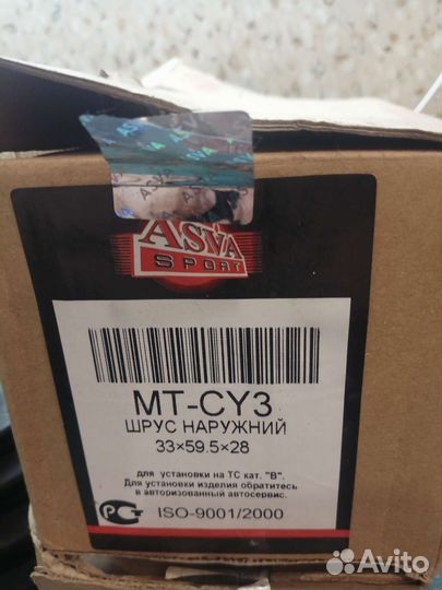 Шрус наружний джип компас