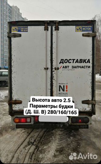 Грузоперевозки