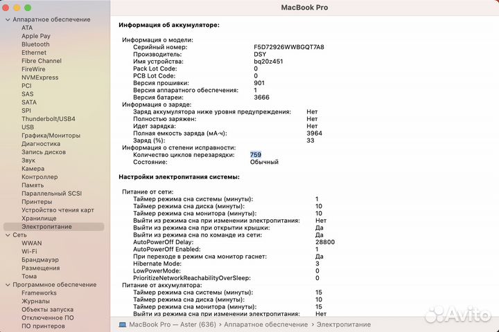 Macbook pro 13 2017