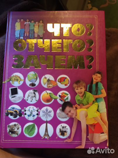 Энциклопедия для детей