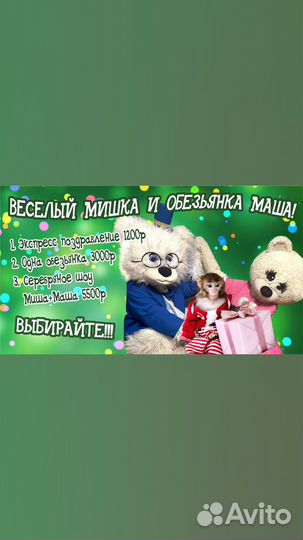 Экспресс поздравление