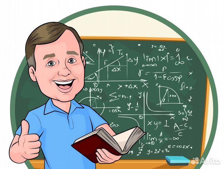Репетитор по математике 3-11 класс