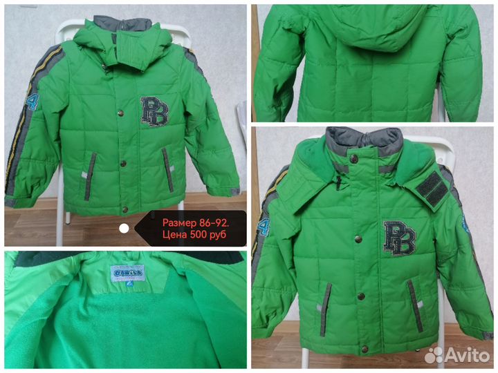 Куртка для мальчика