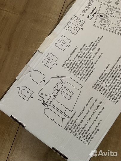 Детский игровой домик б/у