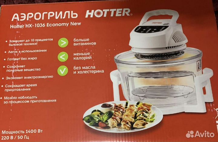 Аэрогриль hotter