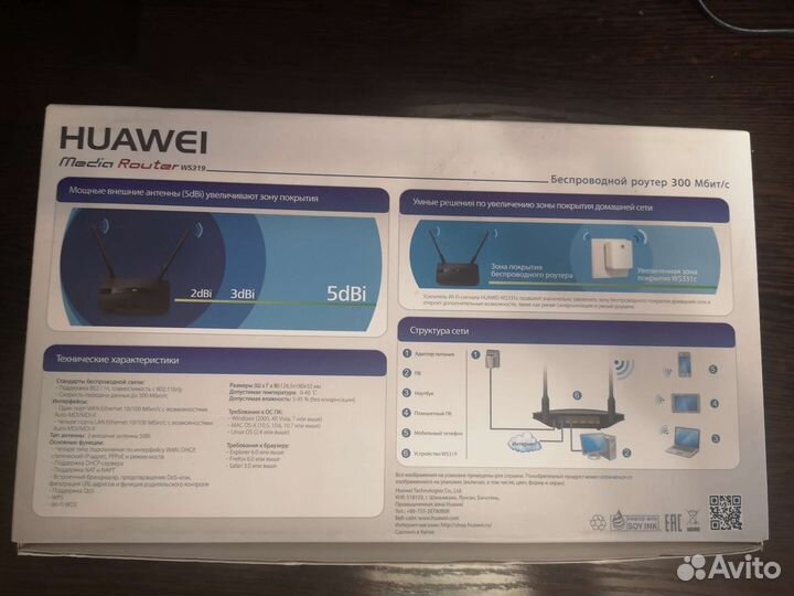 Huawei Media Router