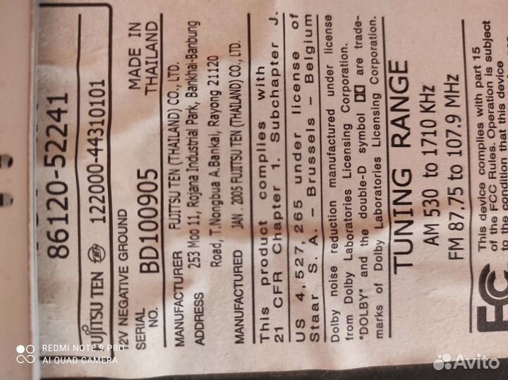 Автомагнитолы