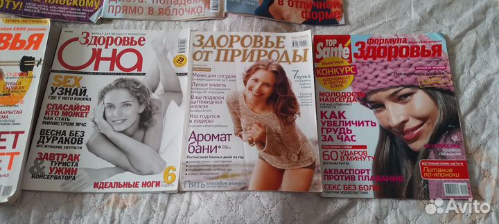 Журналы женские разные