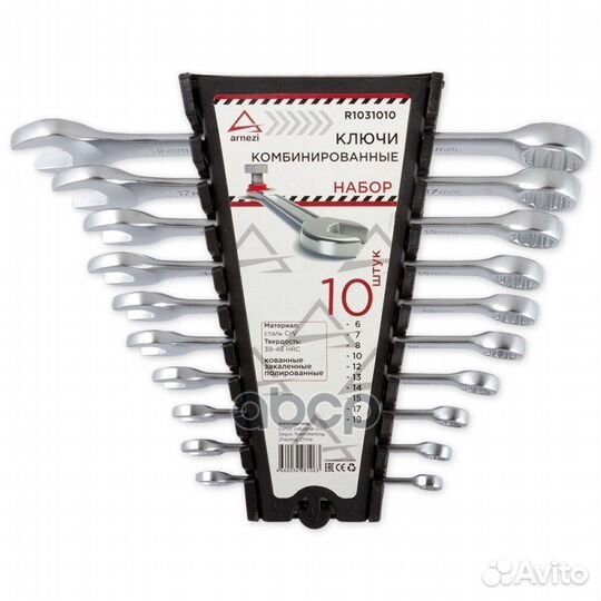 Набор ключей комбинированных 10пр. arnezi R1031