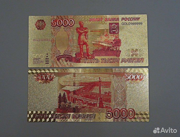 Сувенирная банкнота 5000 рублей позолота 24 К