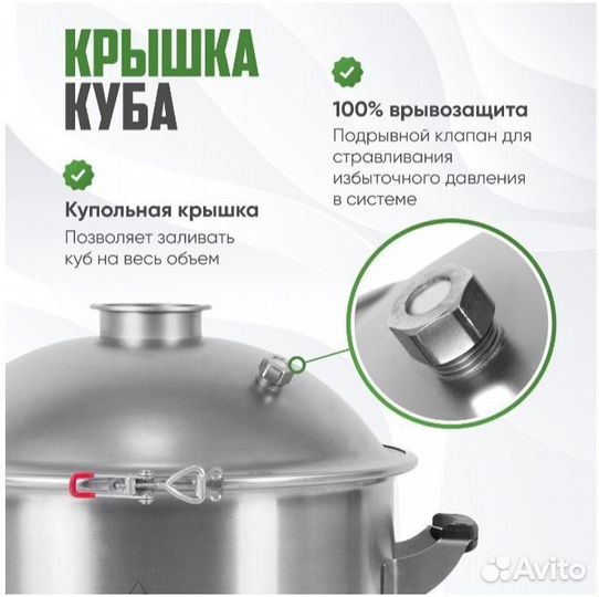 Самогонный аппарат Люкссталь 8М, 37 л