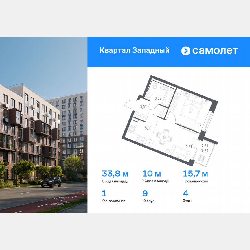1-к. квартира, 33,8 м², 4/12 эт.
