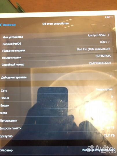 iPad Pro 10.5 2017 64gb+ LTE