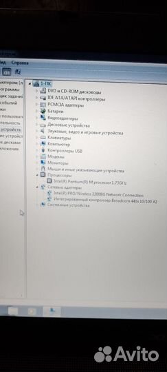 Большой рабочий хороший ноутбук