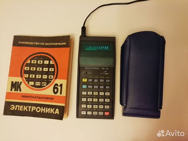 Электроника мк 61. МК-61 калькулятор СССР. Калькулятор СССР электроника МК 61 блок питания. Калькулятор СССР электроника МК 87.