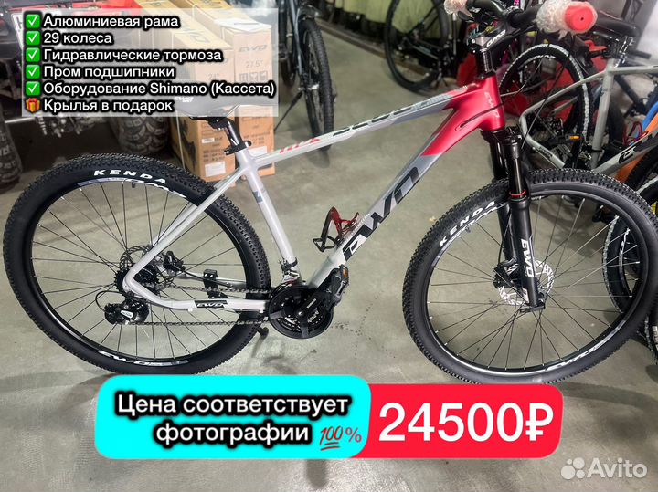 Велосипед ewo scout 29 hd кассета