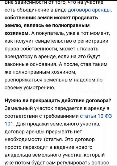 Участок 14 га (СНТ, ДНП)