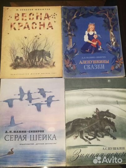 Детские книги СССР
