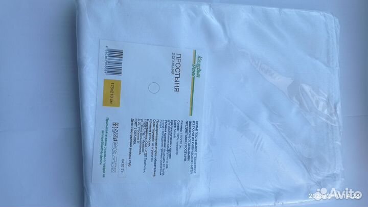 Постельное белье