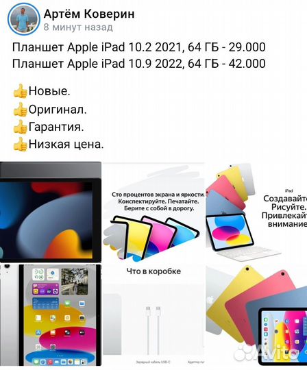 Планшет Apple iPad 10.9 2022, 64 гб(новый)