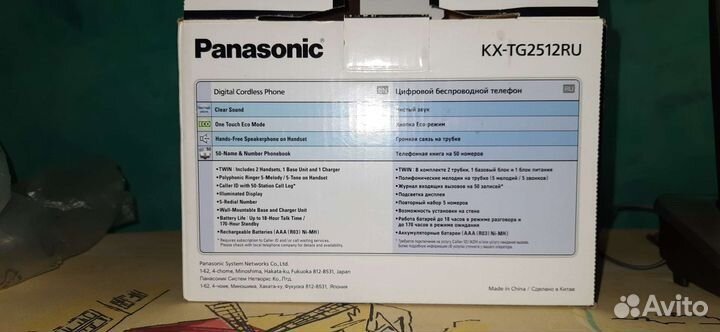Радиотелефон panasonic 2 трубки