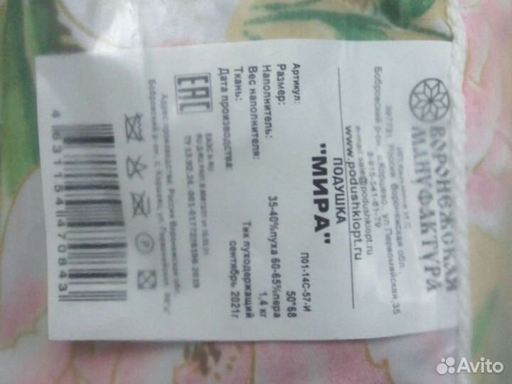 Подушка перьевая пух перо новая