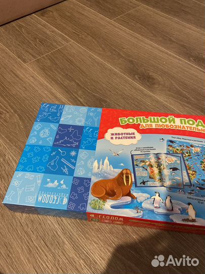 Большой подарок 3 в 1(пазл-карта )