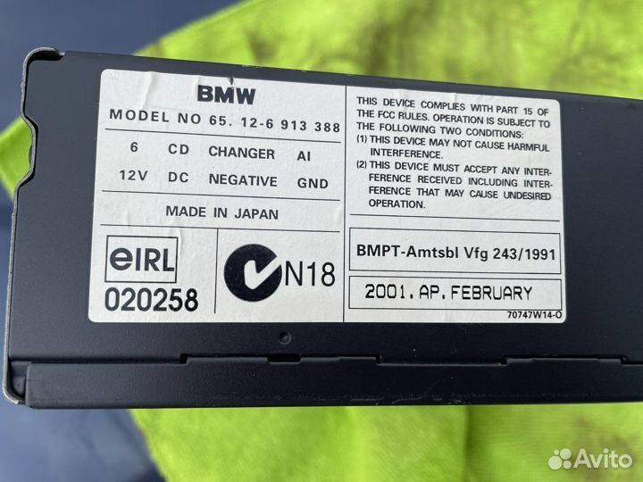 Cd чейнджер BMW E39