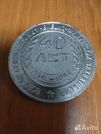 Настольная медаль