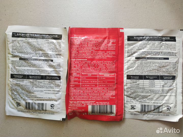 Хна, Басма для волос