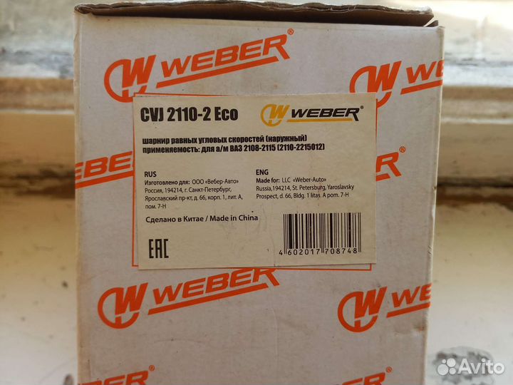 Шрус наружный ваз