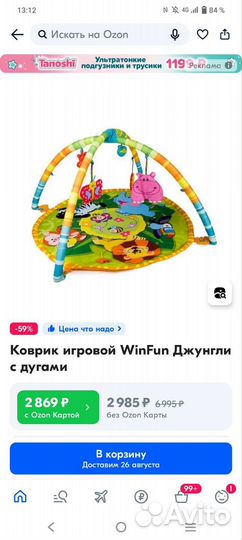 Развивающий коврик погремушки в подарок