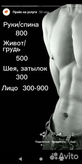 Шугаринг: М Ж. Обучение