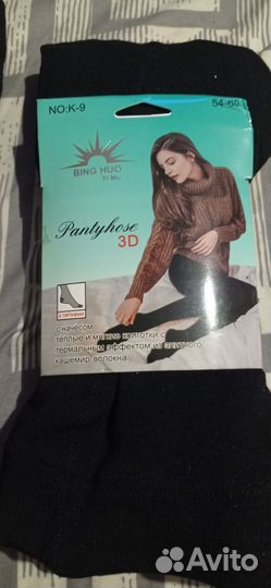 Колготки женские теплые новые