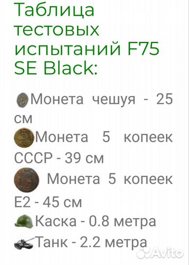 Металлоискатель fisher F75 SE black
