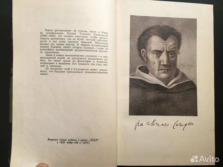 Жзл Кампанелла, 1960