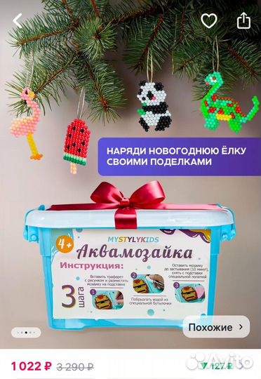 Аквамозаика в боксе