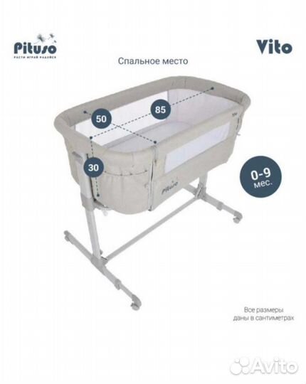 Кольбель для новорожденных. 2в1 Pituso vito