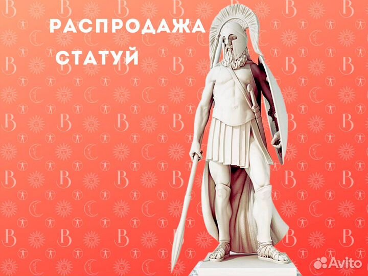 Скульптура Спартанец 2,2м