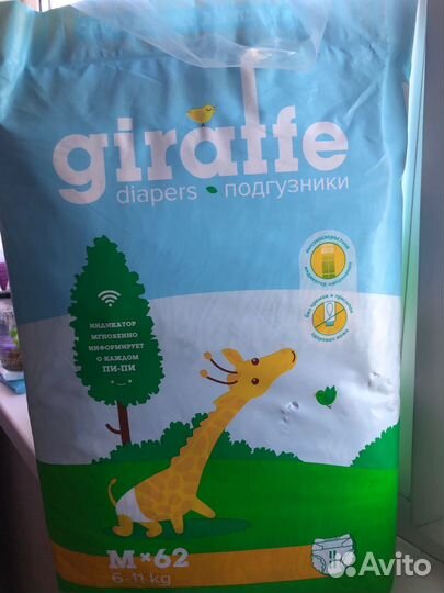Памперсы детские, подгузники детские